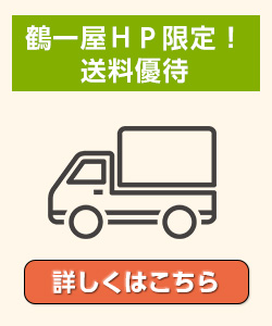 商品はインターネットでもお求めいただけます。